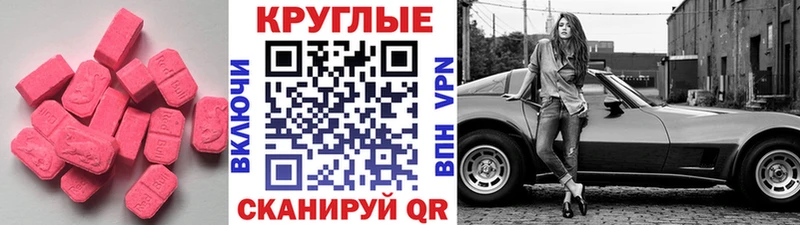 ЭКСТАЗИ VHQ  Купить где  Сарапул 